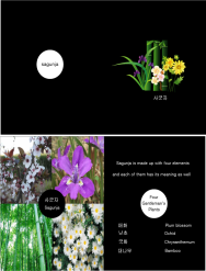 사군자 brochure [Converted]