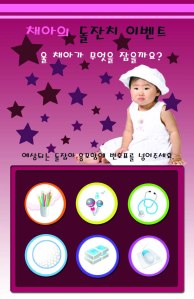 이벤트보드(채아)